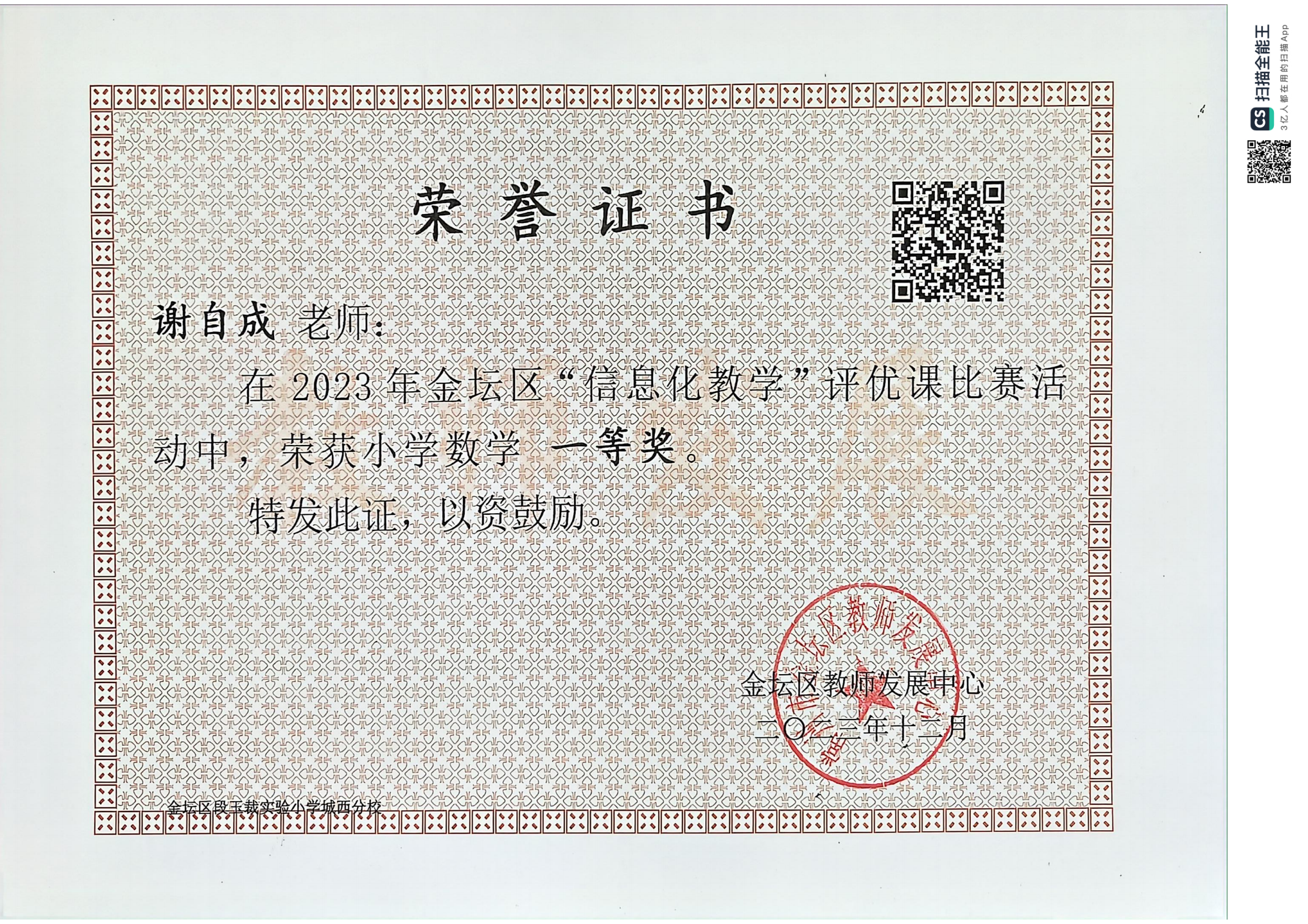 扫描全能王 2024-06-28 14.08_00.png